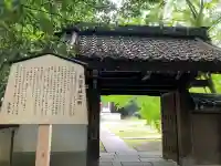 善能寺(京都府)