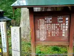 武速神社の建物その他