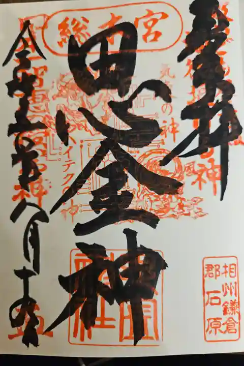 ハイテクの神ってなんだろう…