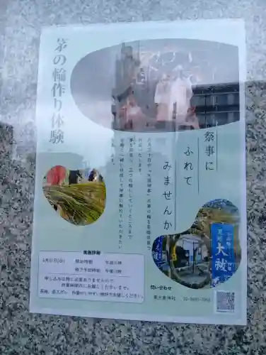 東大島神社(東京都)
