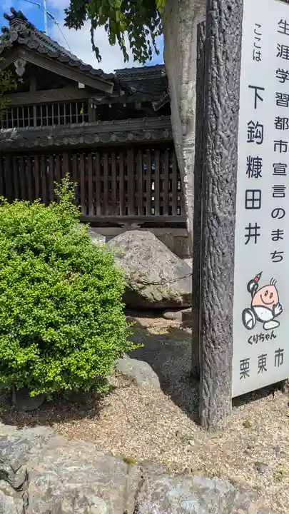 額田部神社(滋賀県)