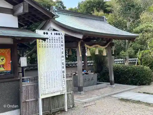 善福寺(大阪府)