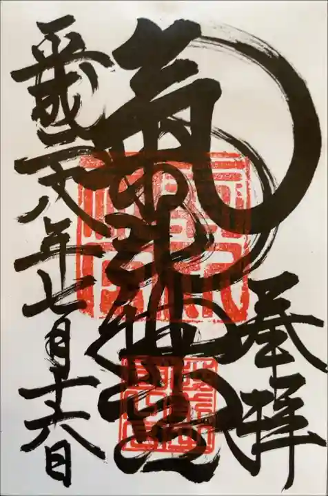 氣比神宮(福井県)