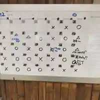 鳳仙寺(栃木県)