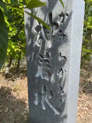 自凝島神社(兵庫県)
