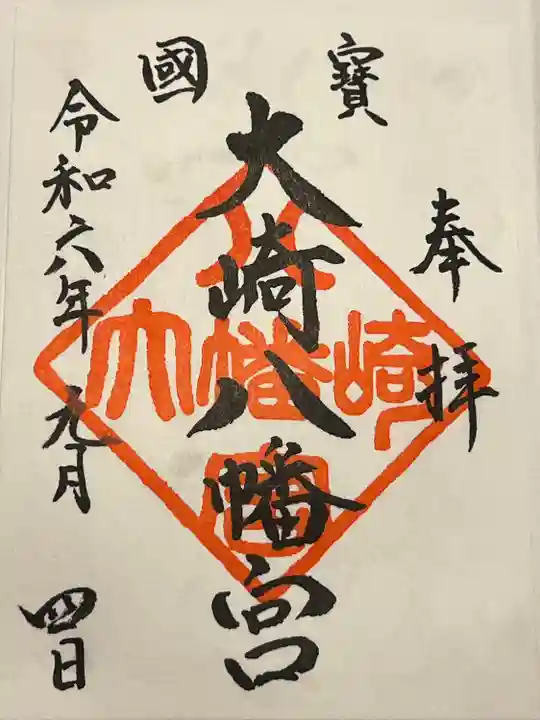 大崎八幡宮(宮城県)