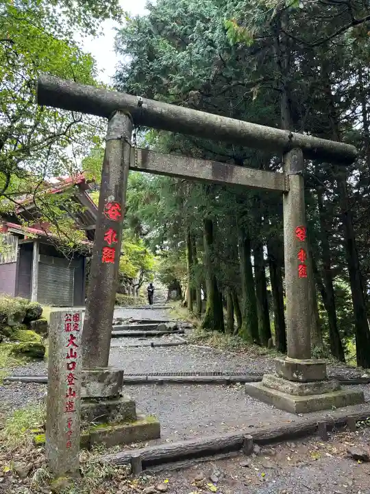 大山阿夫利神社本社(神奈川県)