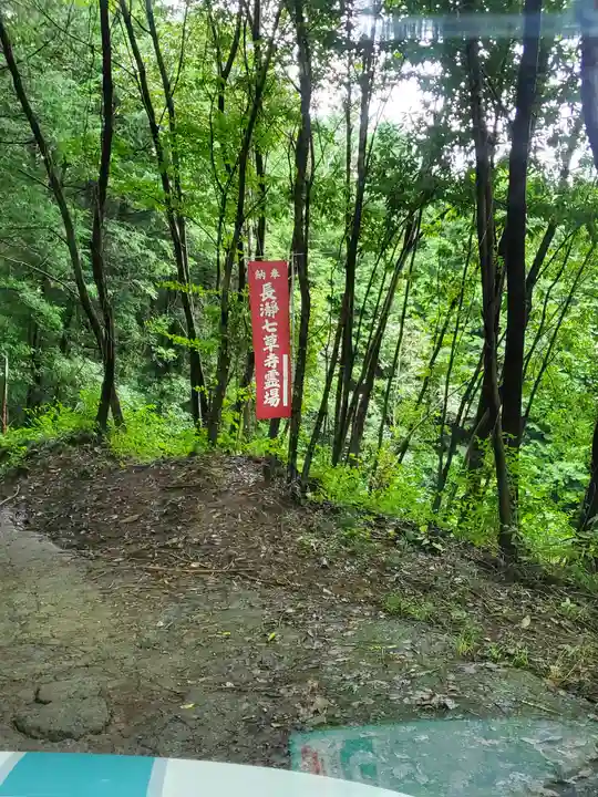 遍照寺(埼玉県)