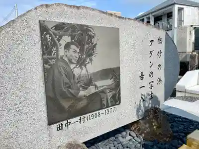 滿福密寺(栃木県)