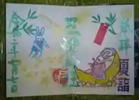 三輪神社の御朱印