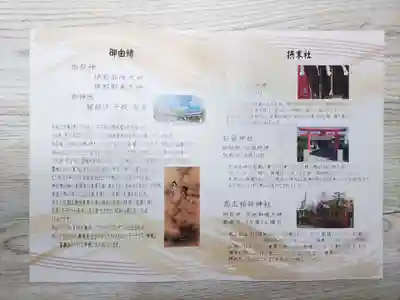 二柱神社(宮城県)