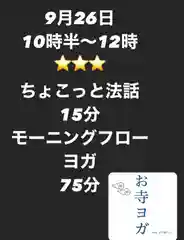 成田山瀧泉寺の体験その他