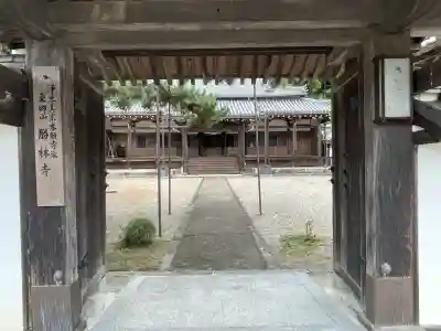 勝林寺(奈良県)