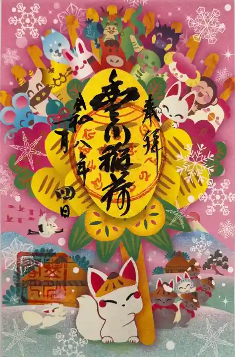 豊川閣 妙厳寺(愛知県)