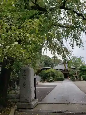 蓮華寺のその他建物