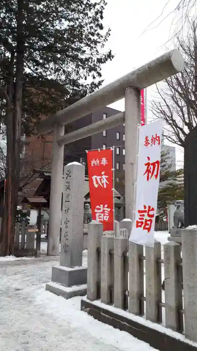 北海道神宮頓宮の初詣