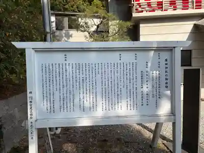 廣田神社(兵庫県)