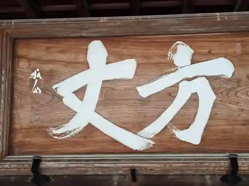 天龍寺(京都府)