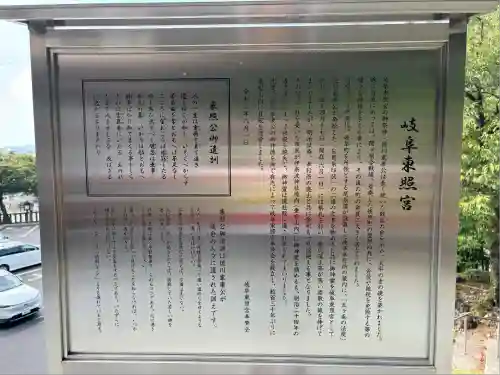 岐阜東照宮(岐阜県)