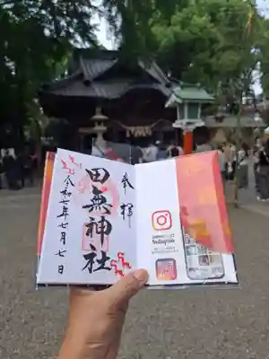 田無神社(東京都)