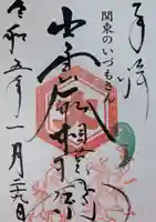 出雲大社相模分祠(神奈川県)