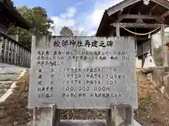 綾部神社(岡山県)