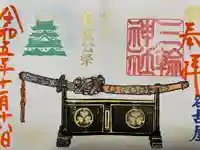 三輪神社(愛知県)