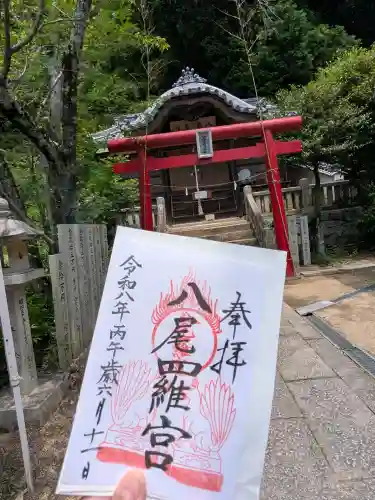 日本第一熊野神社の御朱印