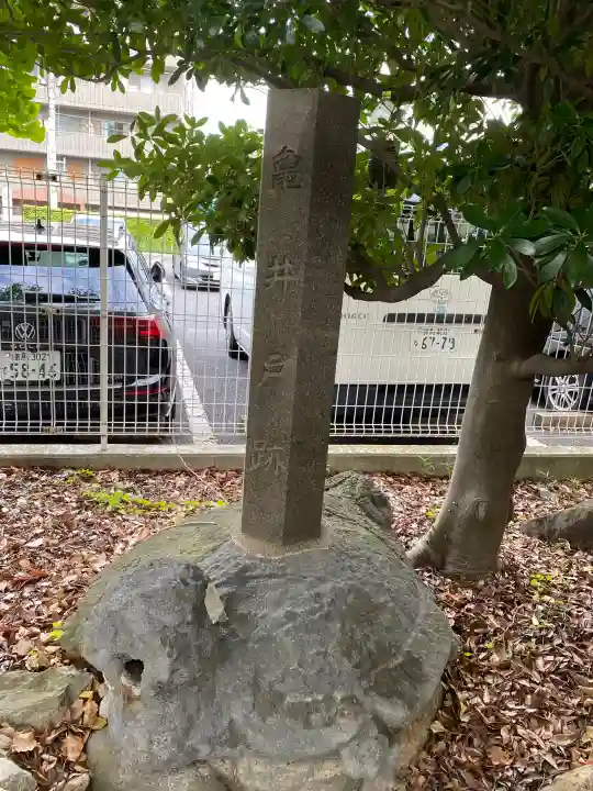 亀戸天神社の{uncategorized: "未分類", other: "その他", undefined: "問題あり", building: "その他建物", grave: "お墓", sacred_gate: "鳥居", guardian: "狛犬", statue: "像", buddha: "仏像", history: "歴史", nature: "自然", garden: "庭園", animal: "動物", pagoda: "塔", temizu: "手水舎", mountain_gate: "山門・神門", sanctuary: "本殿・本堂", subordinate: "末社・摂社", art: "芸術", scenery: "景色", jizo: "地蔵", ema: "絵馬", goshuin: "御朱印", omikuji: "おみくじ", items: "授与品その他", amulet: "お守り", goshuincho: "御朱印帳", eats: "食事", festival: "お祭り", votive_dance: "神楽", shichigosan: "七五三参", wedding: "結婚式", experience: "体験その他", initially: "初詣", around: "周辺", anti_infection: "感染症対策"}