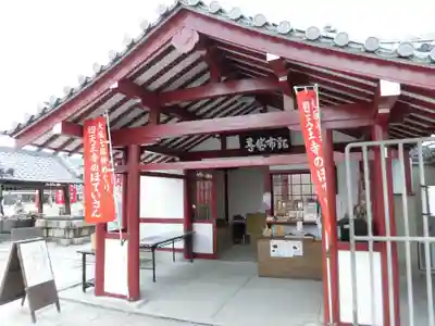 四天王寺のその他建物
