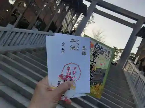 伊勢山皇大神宮(神奈川県)