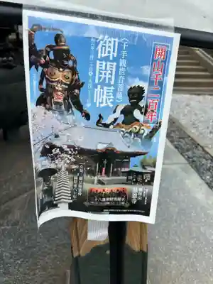 慈恩寺(埼玉県)