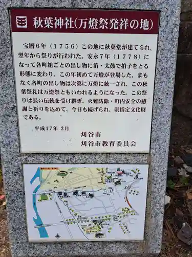 秋葉社(愛知県)