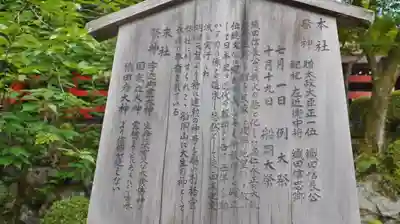 建勲神社の歴史