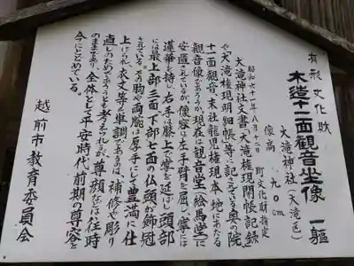 岡太神社・大瀧神社(福井県)