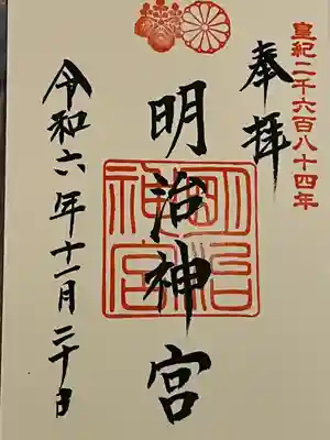 明治神宮(東京都)