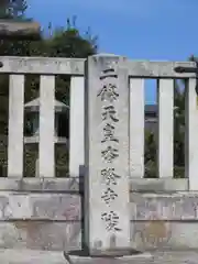 二条天皇　香隆寺陵の建物その他