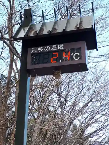 岩見澤神社の周辺