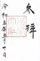 出雲大社(島根県)