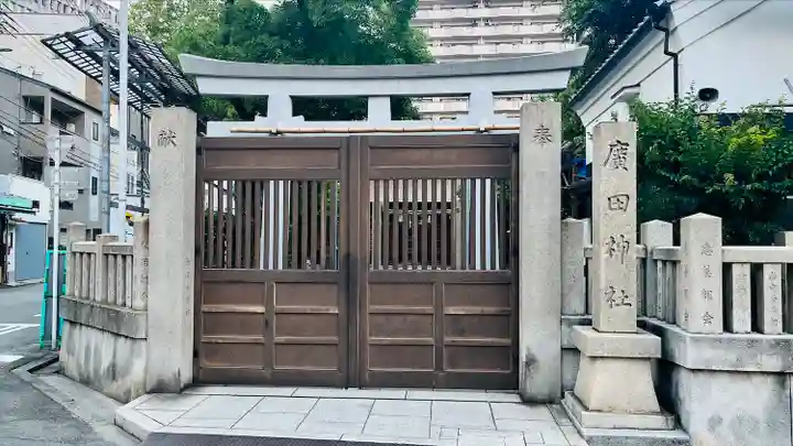 廣田神社のその他建物