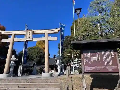 出水神社(熊本県)