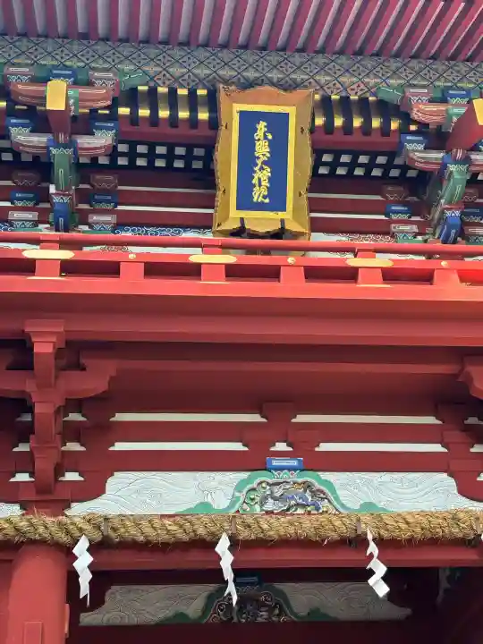 久能山東照宮(静岡県)