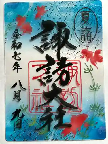 諏訪大社下社秋宮(長野県)