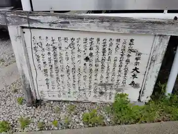 大本寺(香川県)