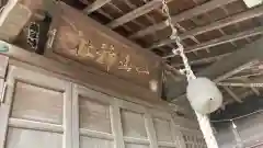 下石神井御嶽神社(東京都)