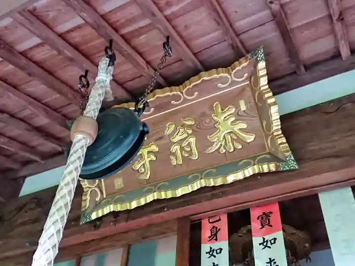 泰翁寺の本殿・本堂