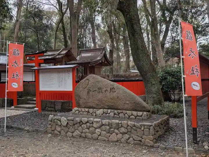 雑太社(京都府)