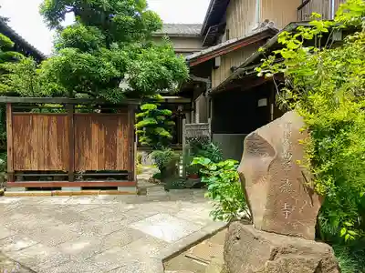 豊徳寺のその他建物