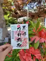 厚別神社(北海道)