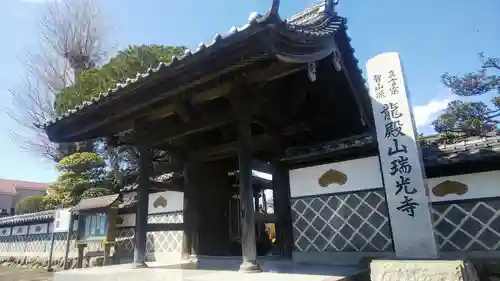 瑞光寺の山門